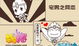 笨笨漫画,趣味横生的日常生活趣事